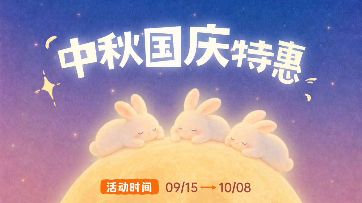 Maitoken中秋国庆特惠：GPT/Gemini低至7.5折！