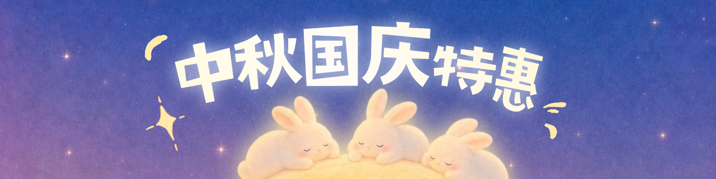 Maitoken中秋国庆特惠:GPT/Gemini低至7.5折!